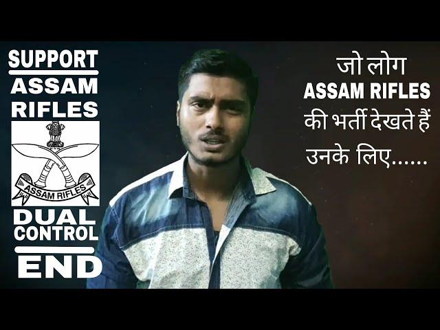 ASSAM RIFLES के लिए एक मददत // #EndDualControlOfAR // MANN ABHISHEK THAKUR