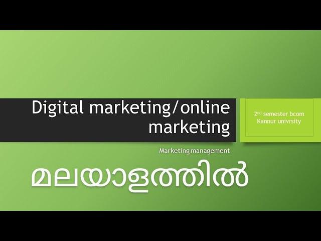 DIGITAL MARKETING, E-COMMERCE features & tools. മലയാളത്തിൽ