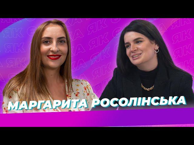 Така як є — Маргарита Росолінська — Тернопіль1