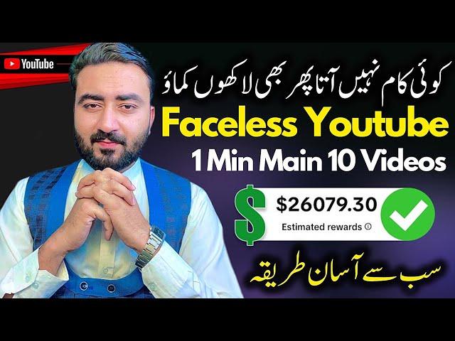 EARN $50/DAY On Youtube : No Face - No Voice Faceless Channel 2024 - Digitology