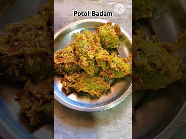 POTOL GRAVY || POTOL BADAM ||#shorts #youtubeshorts #viral