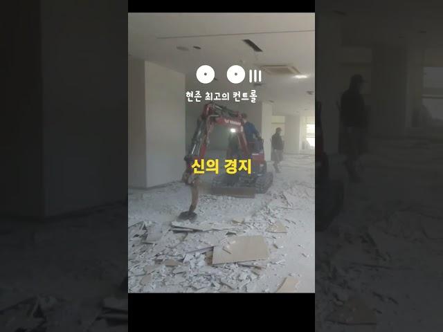 S126. Mini excavator. extreme job #철거하는싹쓸이 #무촌철거#상가철거#원상복구#콘크리트컷팅#철거견적#아파트철거#주택철거#코아