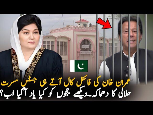 Justice Musarat Halali Statement After IK Final Call, Report | Imran Khan | PTI News Report