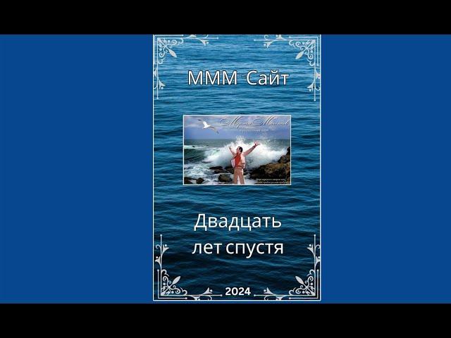 Персональный сайт Муслима Магомаева - 20 лет спустя. Книга воспоминаний.