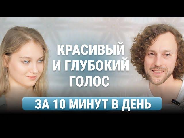 11 упражнений для голоса. Мгновенный эффект на тембр, дикцию, красоту голоса!