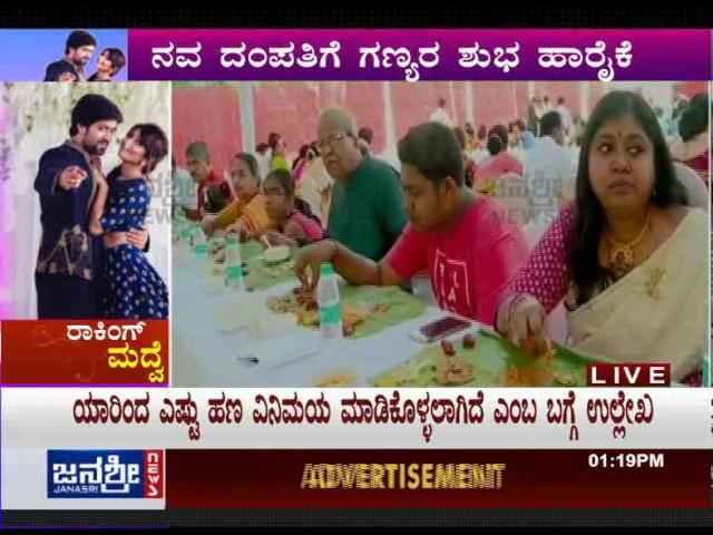 Janasri News | Rocking Maduve - Yash-Radhika Wedding Ceremony - part 2