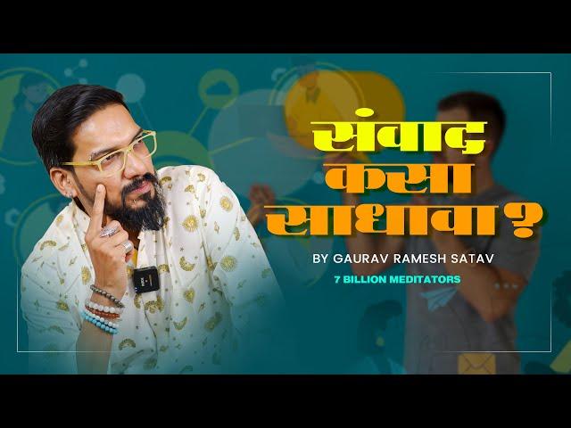 What is communication Explained by Gaurav Satav.| #7billionmeditators |