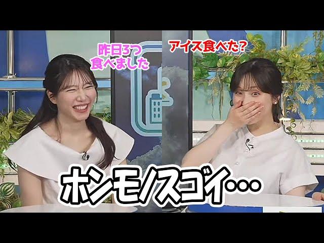 【松雪彩花・魚住茉由】自分のﾎﾝﾓﾉっぷりにびっくりしちゃったアイスを3つ食べたお天気お姉さん