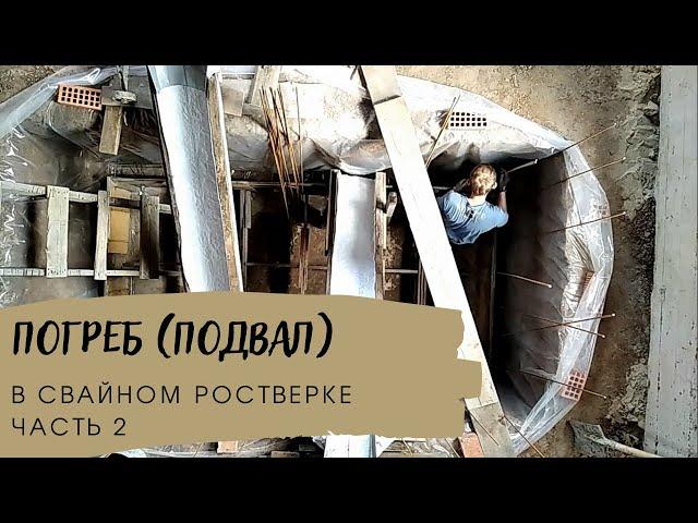 Бункер своими руками ч.2