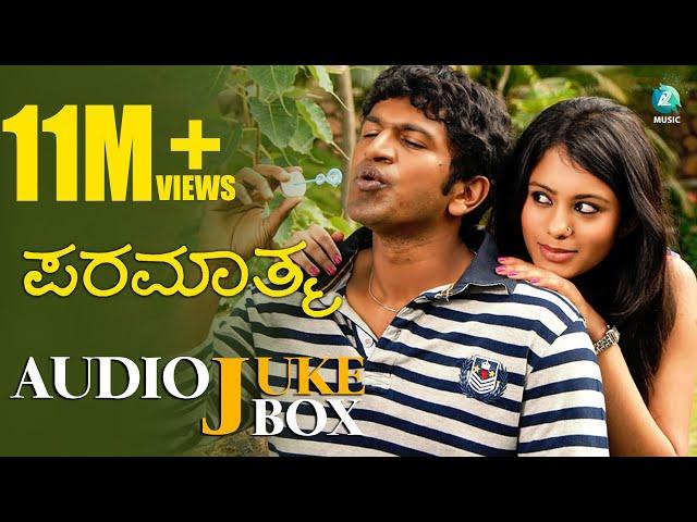 Paramathma Kannada Hit Songs | Paramathma Kannada Movie Full Songs | Puneeth Rajkumar, Deepa