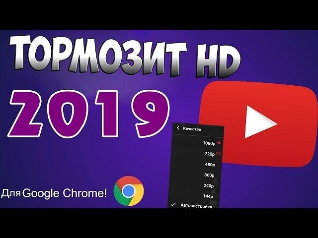 Почему тормозит видео на компьютере, в Youtube, онлайн в Интернет браузере  В 2021 НОВЫЙ СПОСОБ!