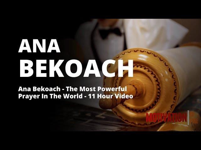 Ana Bekoach - The Most Powerful Prayer In The World - 11 Hour Video