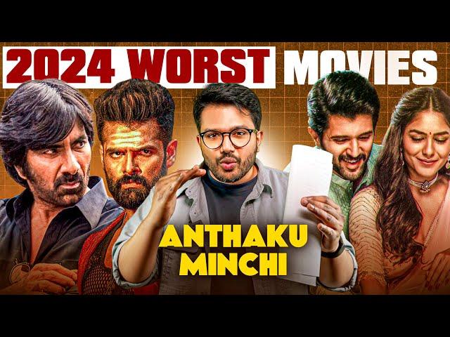 Worst Movies of 2024 ft Barbell || Tollywood, Telugu Movie Reviews