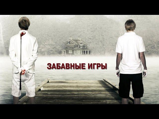 Забавные игры HD 2007 Funny Games