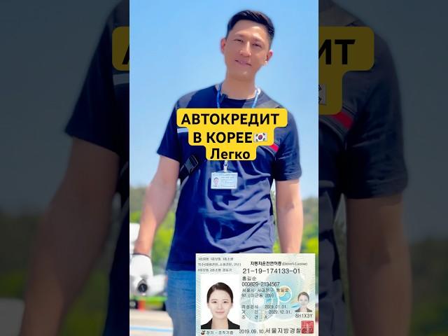 #automobile #автоизкореи #автокредиткорея #avtokorea #кореяжизнь