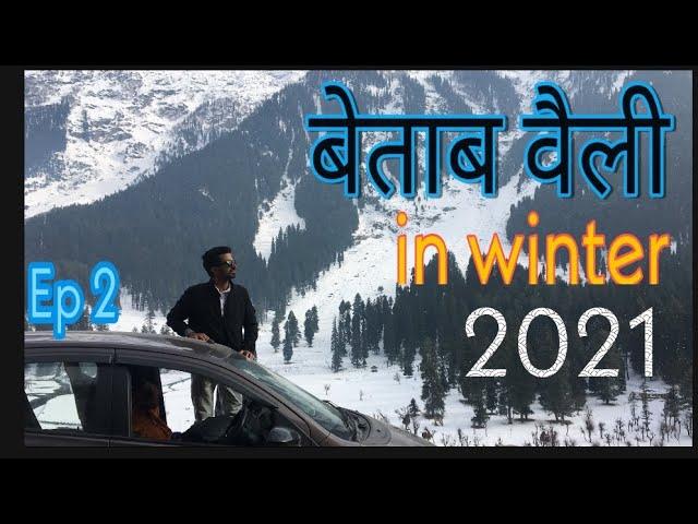 Betaab Valley | Pahalgam | EP-2 watch the beauty of snow.