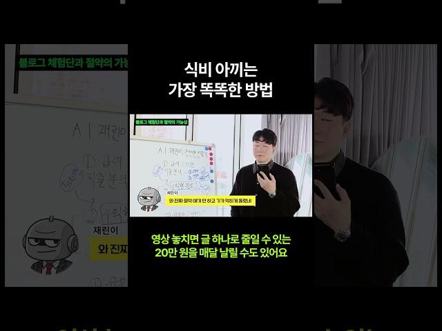 생활비 50만원 줄이는 꿀팁? #재테크 #절약 #식비절약