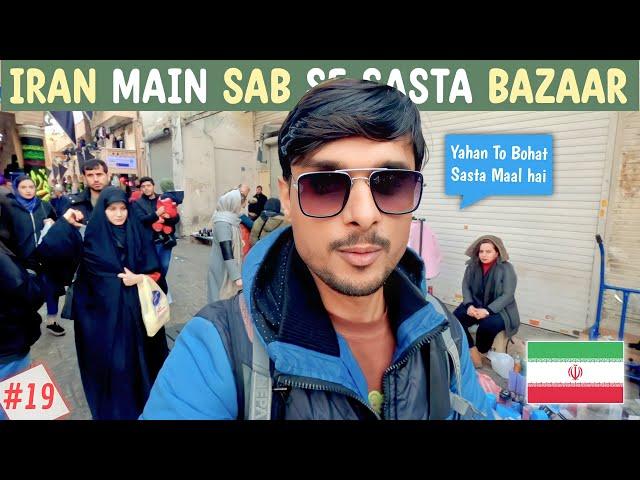 Tehran Ka Sasta Bazar | Iran cheap market | Travel to iran from Pakistan 