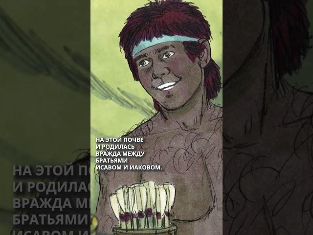 Бог благословляет Иакова - История 7 | Открытые Библейские Истории
