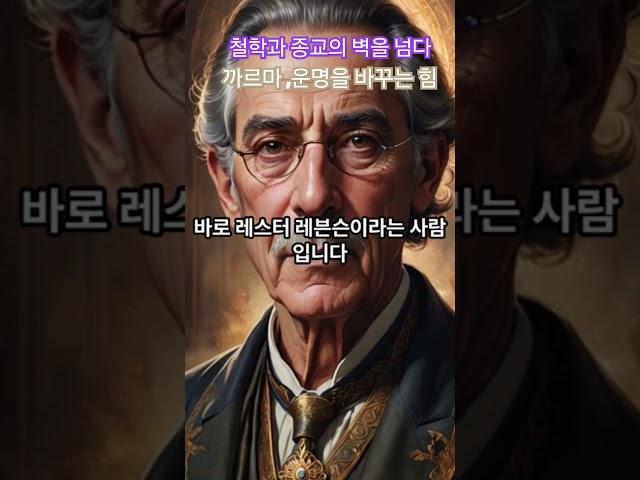 [영성치유]운명을 바꾸는까르마의 법칙