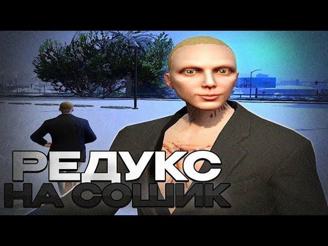 КАК УСТАНОВИТЬ РЕДУКС НА ROCKSTAR LAUNCHER ТУТОР 2025