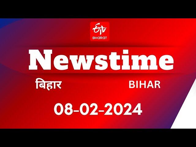 ETV Bharat News Time (08-02-2024) | CM Nitish Kumar | Bihar Politics | Lal Krishna Advani | RJD