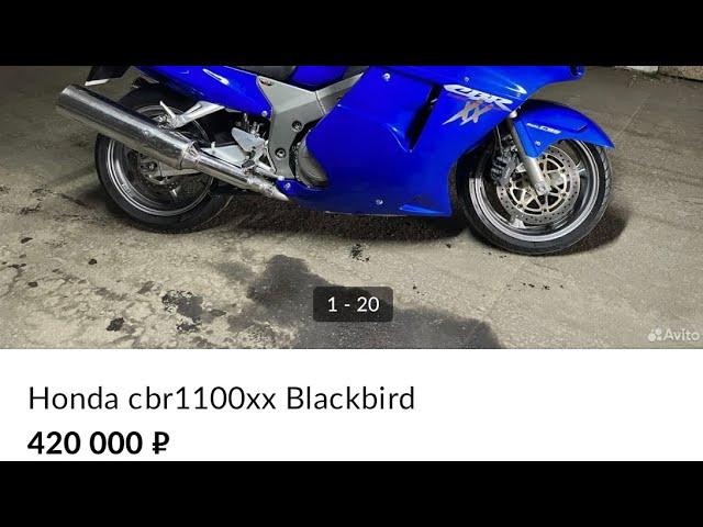 (осмотр) cbr1100xx 2001 420k Дзержинск