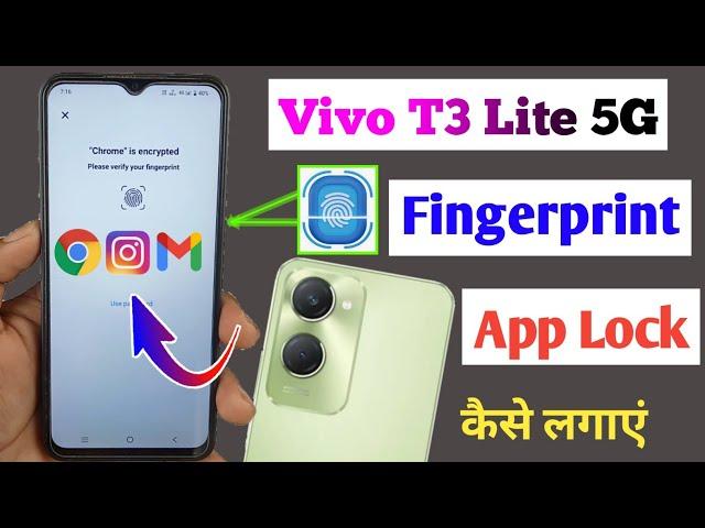 vivo t3 lite 5g fingerprint app lock / vivo t3 lite app me fingerprint lock kaise lagaye