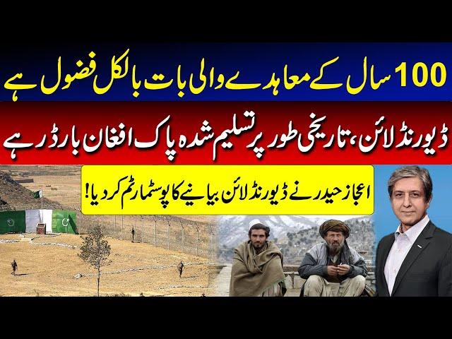 Pak-Afghan Border and Durand Line | What is the Durand Line Issue? | Pak-Afghan Tension