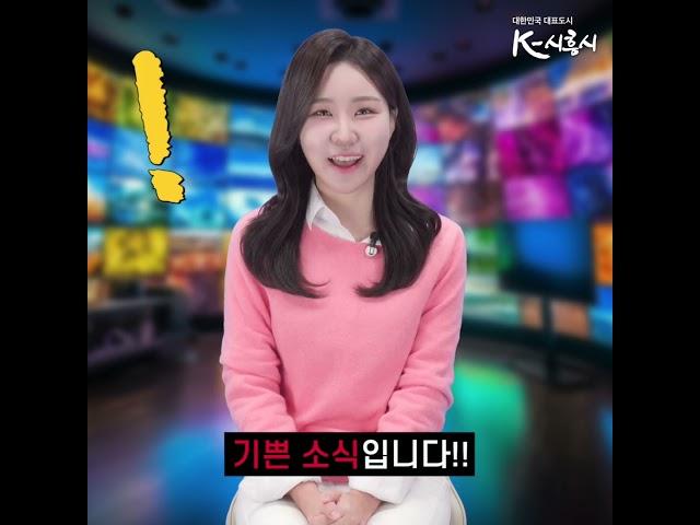 오이도 명물 새단장 #빨강등대 #오이도항 #어촌뉴딜