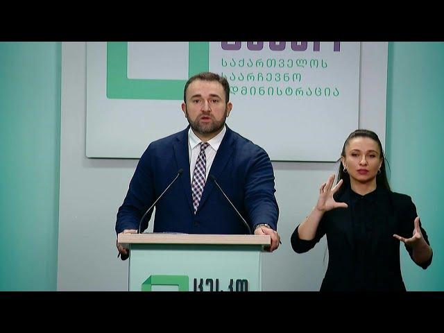 Georgia's election commission announces ruling party as winners | AFP