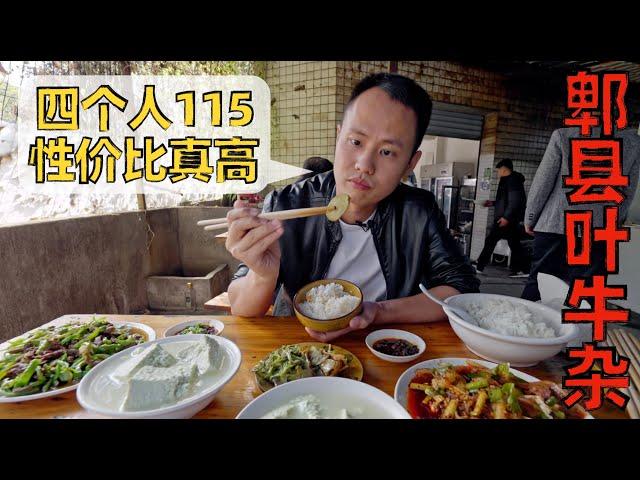 Chef Wang's food tour: A small countryside restaurant specialised on beef【Ye's Beef Restaurant 叶牛杂】