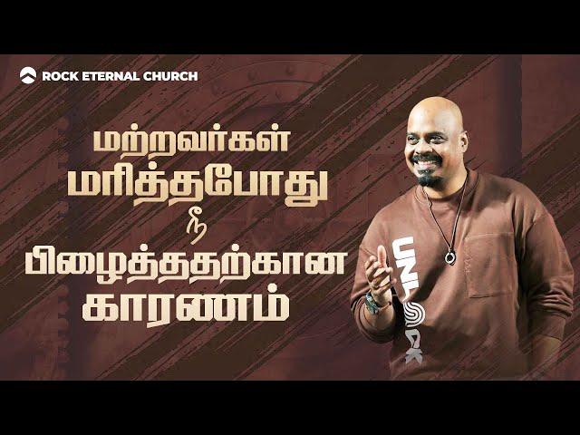 You Survived What Killed Others | Reenukumar | Short Sermon | Rec