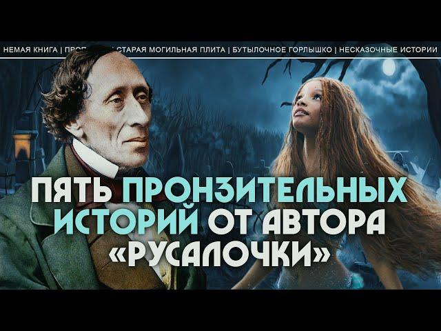 Пять пронзительных историй от автора «Русалочки». Андрей Коровин