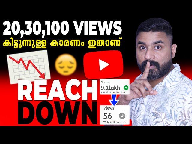 20,30,100 Views മാത്രമേ  കിട്ടുന്നുള്ള കാരണം ഇതാണ് |  YouTube Mistakes that Destroy Your Growth