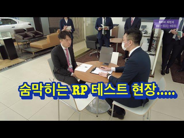 BMW 도이치모터스 성수1지점 RP테스트 현장을 기록하다..