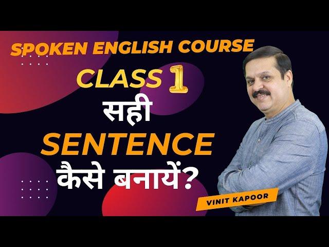 Free English Speaking Course- Class 1| Live Session-How To Make Sentences In English|By Vinit Kapoor