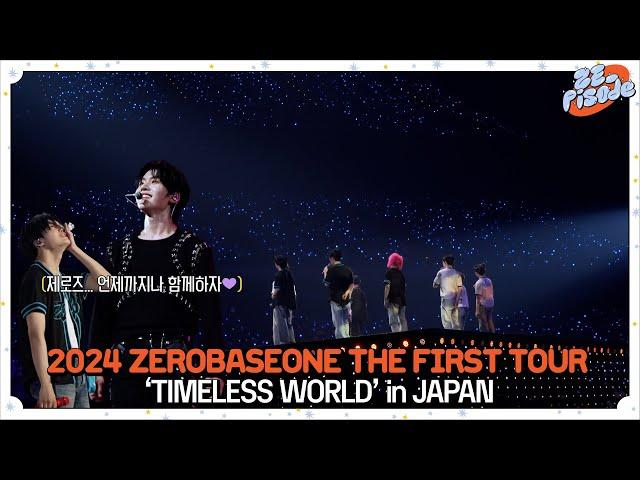 [ZE_pisode] 2024 ZEROBASEONE THE FIRST TOUR [𝐓𝐈𝐌𝐄𝐋𝐄𝐒𝐒 𝐖𝐎𝐑𝐋𝐃] IN JAPAN Behind