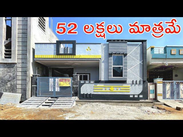 52 Lakhs Only | 52 లక్షలు మాత్రమే | 2BHK HOUSE FOR SALE | Independent House For Sale | Hyderabad