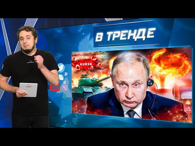 Газ РФ в руках ВСУ! Кадыровцы винят ЛУКАШЕНКО! ХАБИБУ мстят за СВО. YouTube всё? | В ТРЕНДЕ