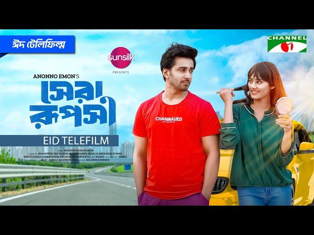 Shera Ruposhi | সেরা রূপসী | Eid Telefilms 2024 | Shashwta Datta | Riya Moni | Bangla Telefilm