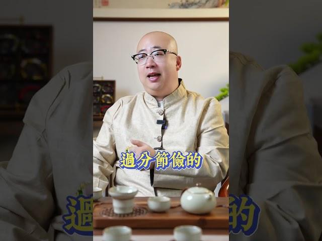想花的錢一定要花出去#命理 #算命 #運勢 #命盤 #八字 #五行 #財富 #花錢 #破財 #健康