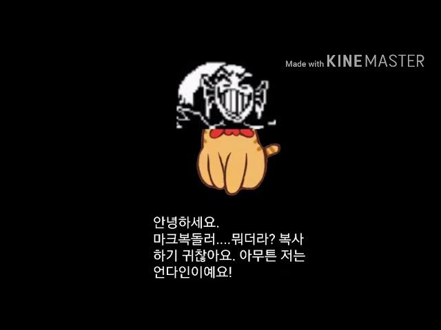 마크복돌러 YT 언다인 TV BJ 프레디 DJ는 거지가 되었어요!!