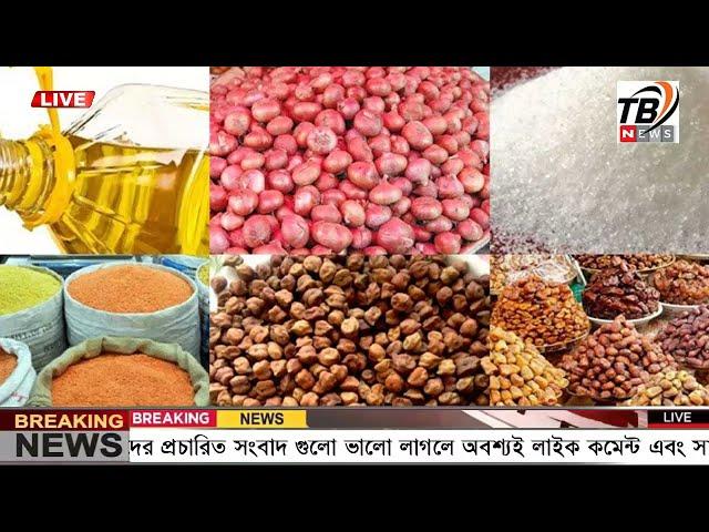 এইমাএ পাওয়া Ajker khobor 22 Nov 2024 | Bangladesh latest news | BD VIP News | banglavision |bdnews24