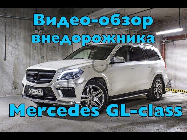 Прокат машин на свадьбу / Аренда авто на свадьбу / Mercedes GL