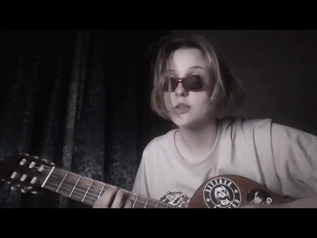 Беспокойник - Снова (cover by неисправность)