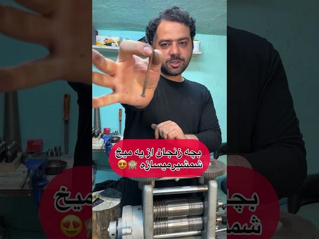 Making a Zanjan Knife from a Steel Nail | #diy #Zanjan #knife #handmade