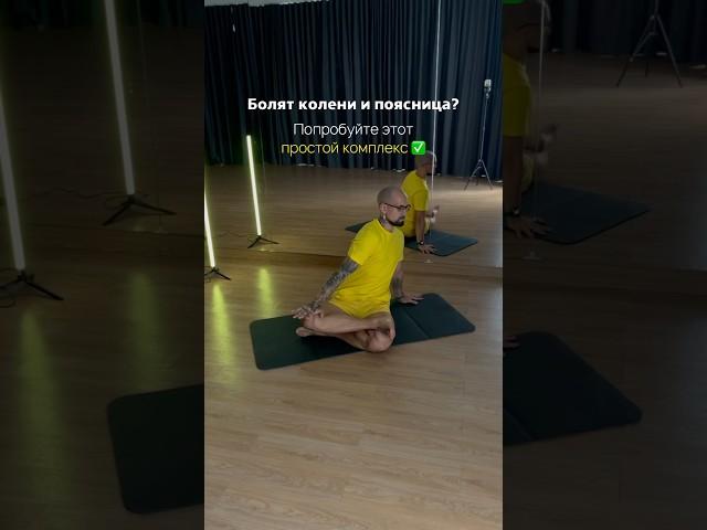 Болит спина и тяжесть в ногах, попробуй этот комплекс упражнений