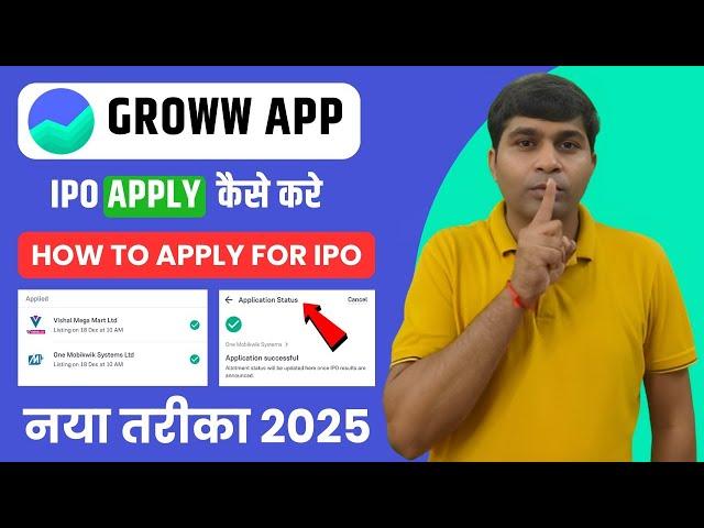 Groww App Me IPO Apply Kaise Kare | Groww App Me IPO Kaise Kharide | How To Apply IPO In Groww App