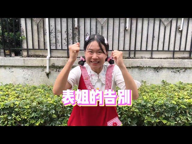 毕业的心情就像过山车【韩美美一家】